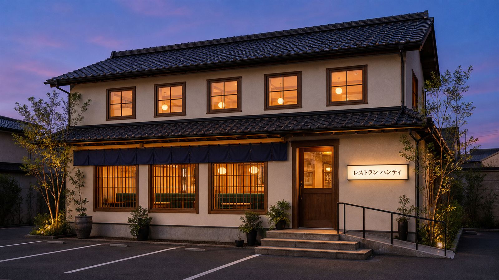 夕暮れどきの店の外観と駐車場